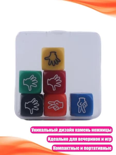 6 акриловых игральных кубиков