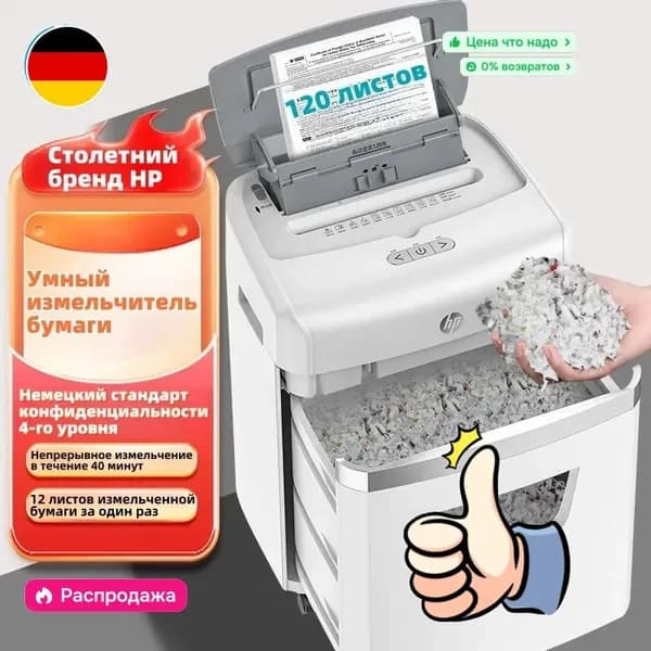 Bosch Шредер Офисный Фрагментный, секретность  4, 20 л, белый