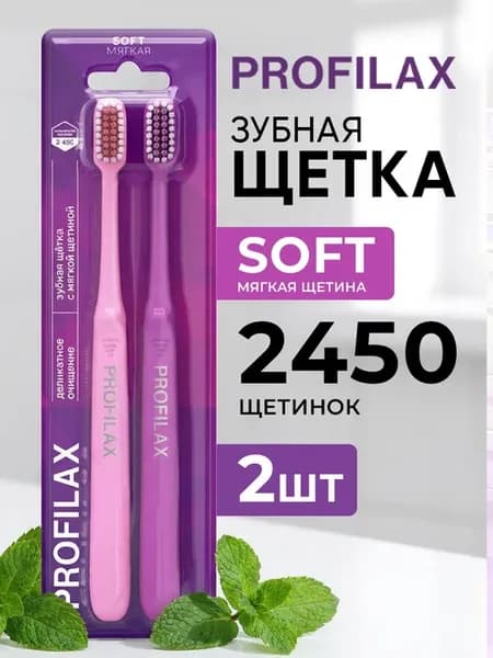 Зубная щетка мягкая взрослая Набор 2 шт