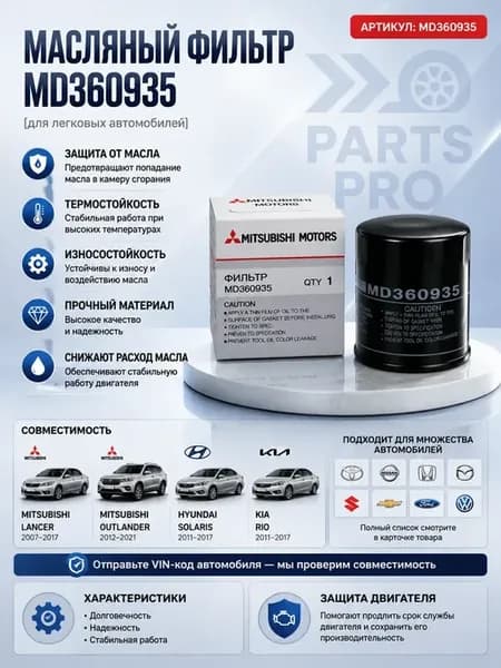 Фильтр масляный mitsubishi мицубиси asx galant lancer