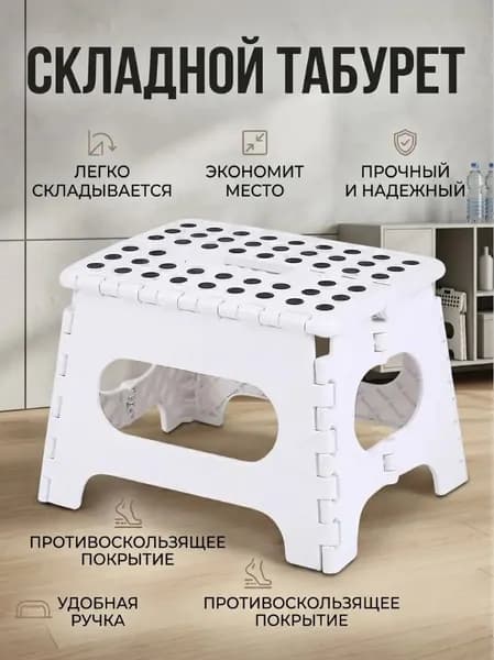 Комплект табуретов, 1 шт.