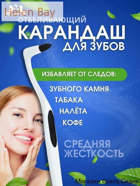 Средство отбеливающее
