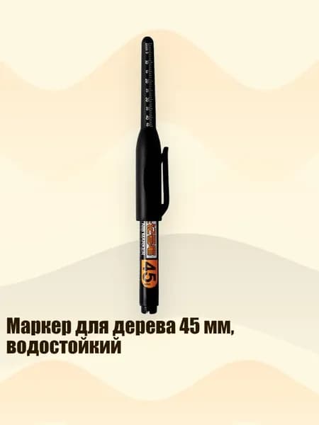 Маркер для дерева 45 мм, водостойкий, Черный