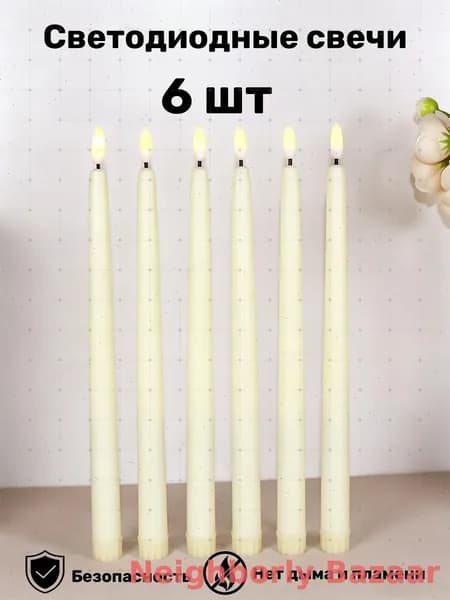 Свеча 27 см х 2 см 6 шт
