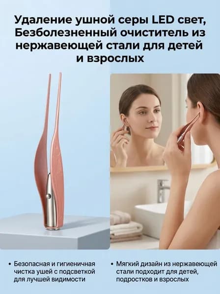 Инструмент для чистки ушей, носа, 1 шт.