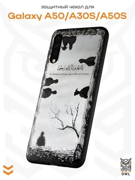 Чехол на Samsung A50 A30S A50S с принтом Ислам