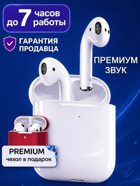 Наушники беспроводные с микрофоном, Bluetooth, Lightning, белый