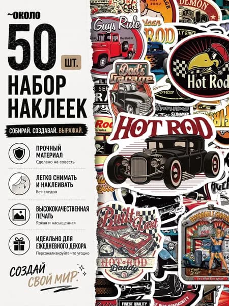Стикеры 50 шт., листов: 50