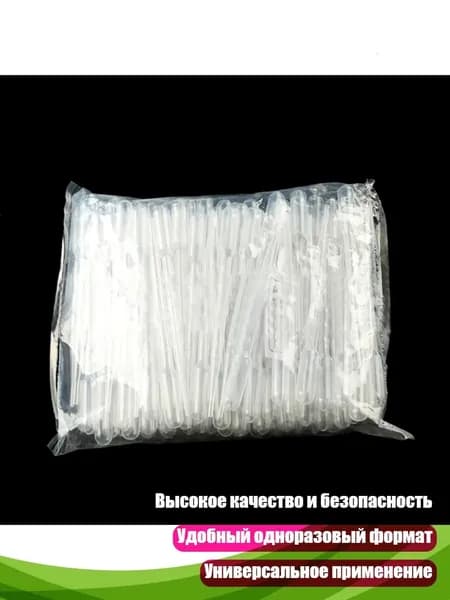 Пластиковые одноразовые пипетки, 100 шт., 0.2ml