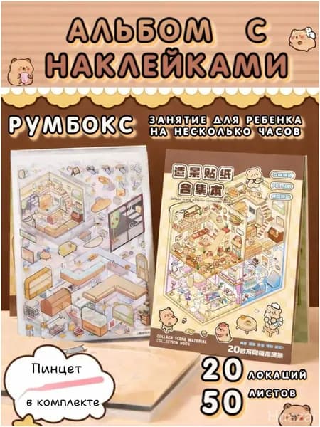 Премиумблокнот Капибара, коричневый