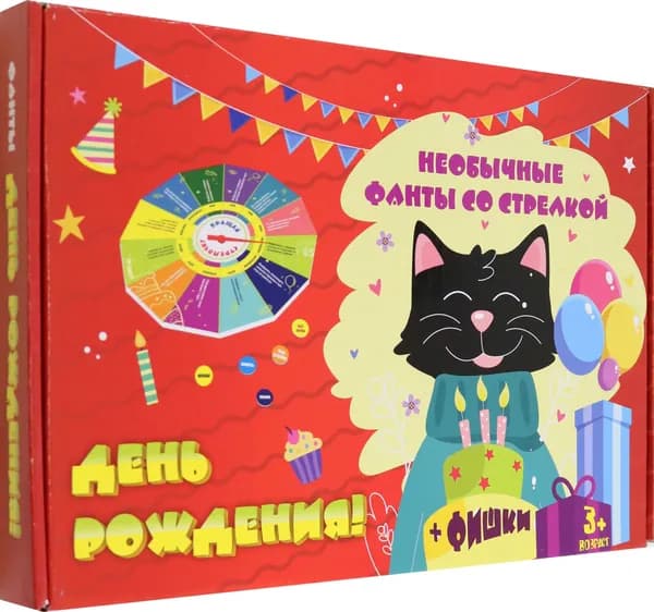 Игра День рождения