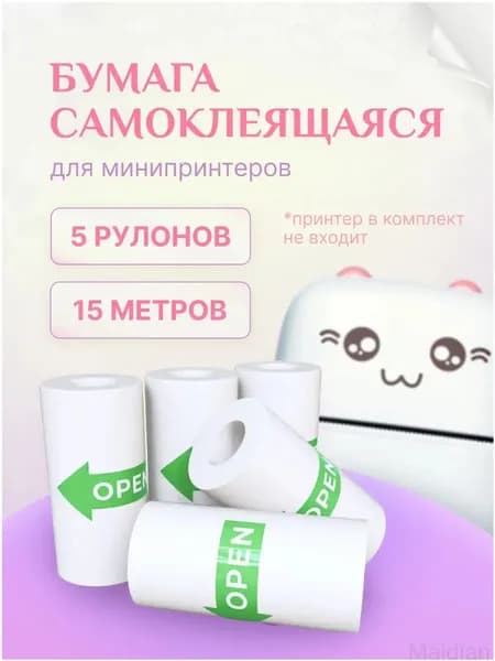 Фотобумага, 5 лист., шт