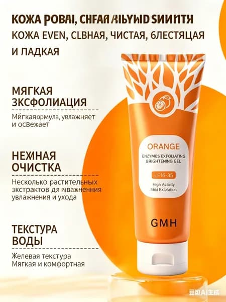 Эксфолиант