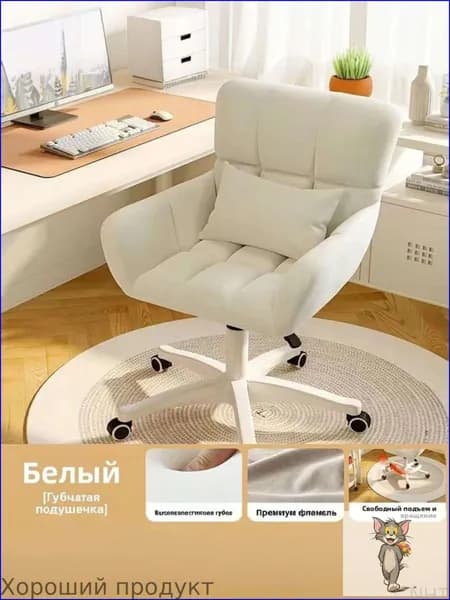 Офисное кресло, Белый + бесплатная подушка