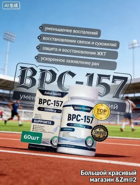 Препарат для суставов и связок