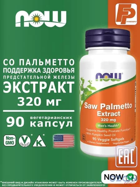 NOW Saw Palmetto Extract 320 mg 90 Veg Softgels, капсулы со пальметто экстракт 320 мг карликовой пальмы
