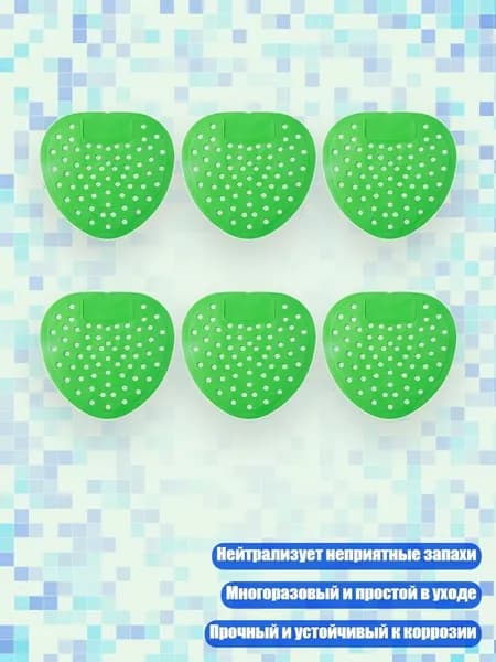 Писсуарный защитный коврик от брызг и запаха, Зеленый