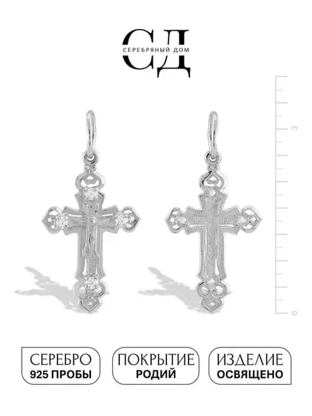 Подвеска серебро 925 "Спаси и Сохрани"