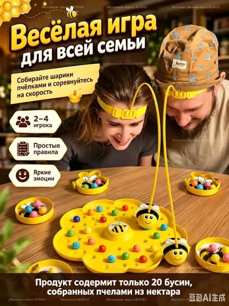 Игрушка пчела на магните; Игровой набор для детей с магнитными шариками и крючком