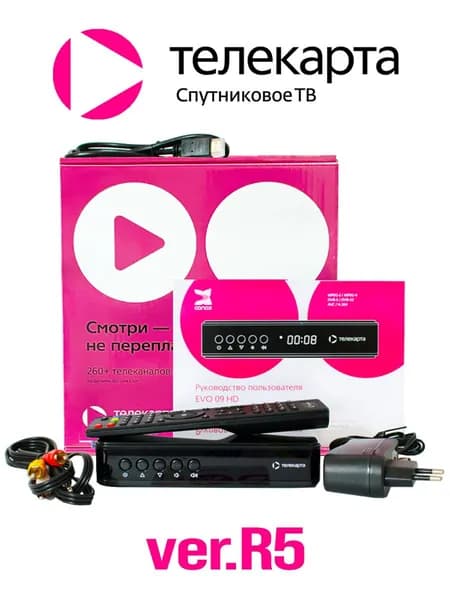 Ресивер Телекарта EVO-09 ver. R5 (без карты доступа).