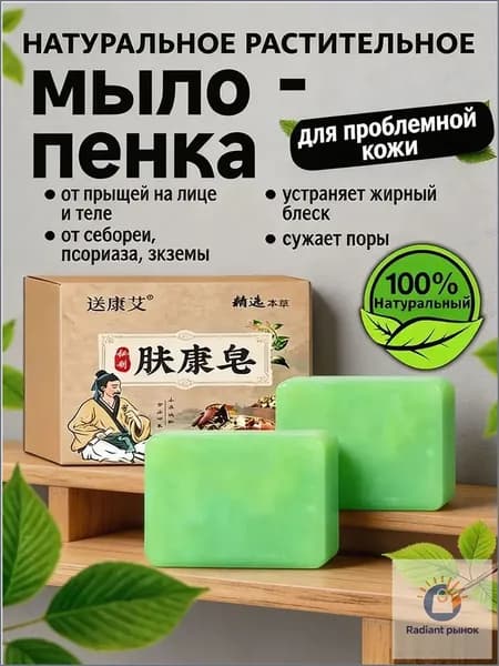 Твердое мыло