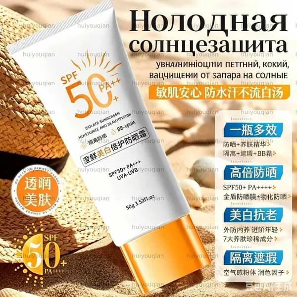 Средство солнцезащитное