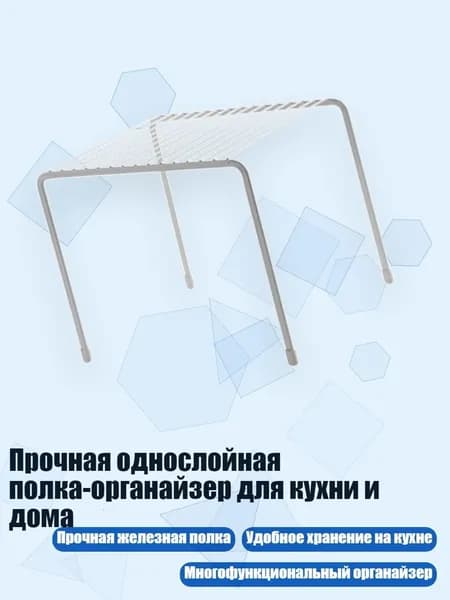Подставка под ноги, 15х15 см