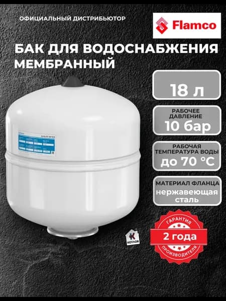 Бак для водоснабжения Airfix R 18 л, PN10 DN 3 4" (20 мм)