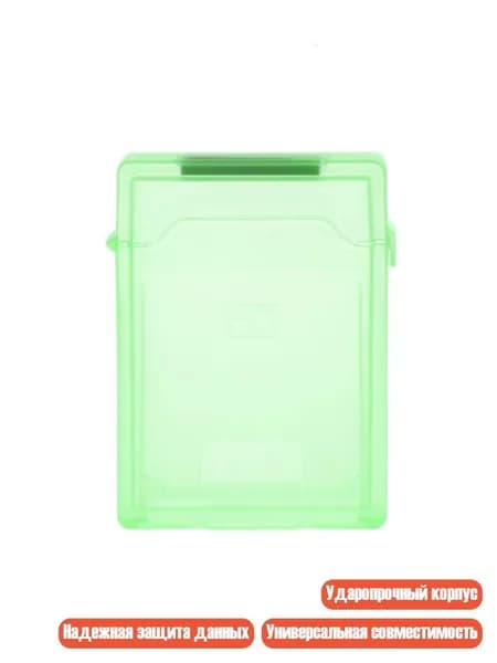 Корпус для жесткого диска IDE 2.5 дюйма SSD защитный, GN