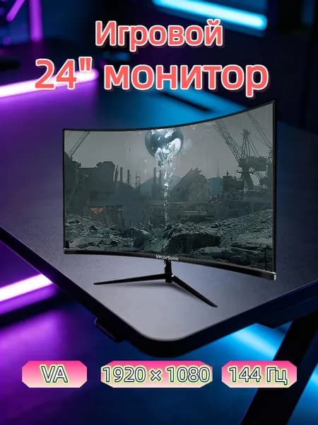 VecorSonic 24" Монитор (3C24 1K 144Hz QH-XY11), VA, 1920x1080 Full HD, 144 Гц, Изогнутый экран, черный