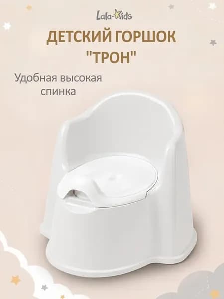 Горшок детский «Трон»