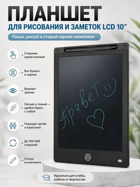 Графический планшет для рисования детский со стилусом