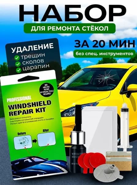 ZONZOGO Клей автомобильный Гель, 2 мл, 1 шт.