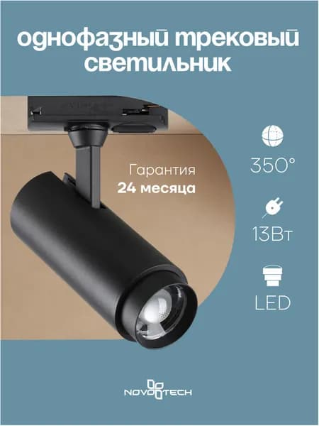Светильник накладной диммир. NOVOTECH FOLD 359029. Товар уцененный