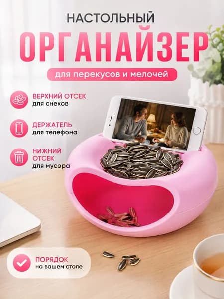 Контейнер пищевой "Подставка для телефона", 100 мл, 1 шт