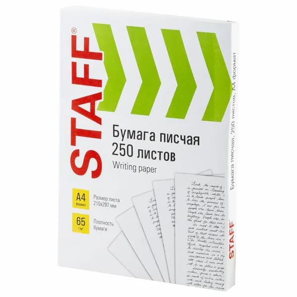 Писчая бумага для пишущих машин формата А4 STAFF, 250 листов 114214-4027