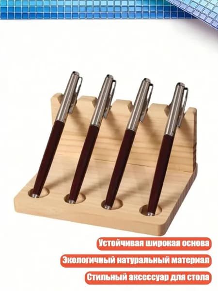 Держатель для мела