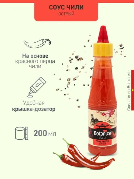 Соус чили Botanica Asia острый, 200мл
