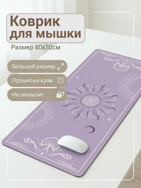 Коврик для мышки, S, разноцветный