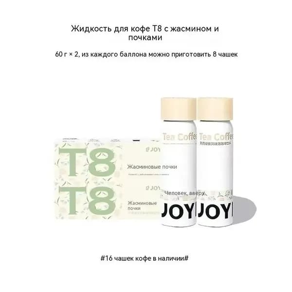 2 банки жасминового кофе