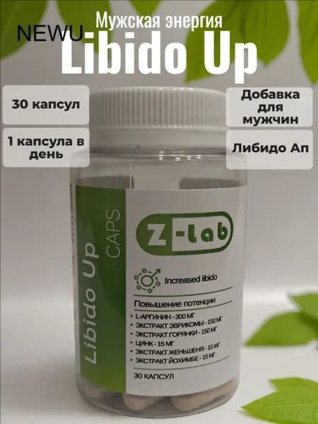 Бустер тестостерона Libido Up caps Z-lab, аргинин, эврикома и эпимедиум, женьшень и йохимбе, 30 капсул