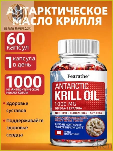 Эти капсулы богаты антиоксидантами и содержат чистое масло криля, которое способствует улучшению работы мозга. 60/120 капсул в упаковке.