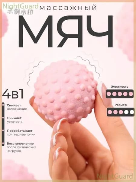 Набор массажных мячей для МФР голубой и розовый, 5 см