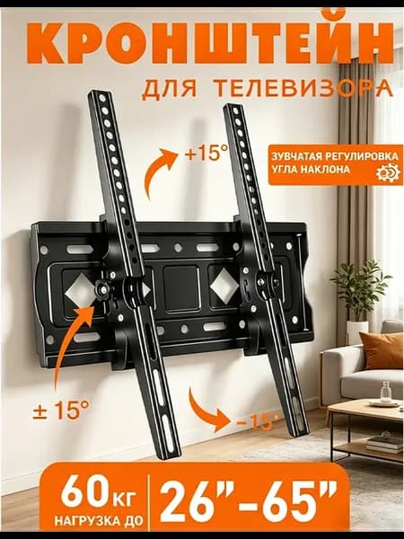 кронштейн для тв универсальный для самсунг и lg
