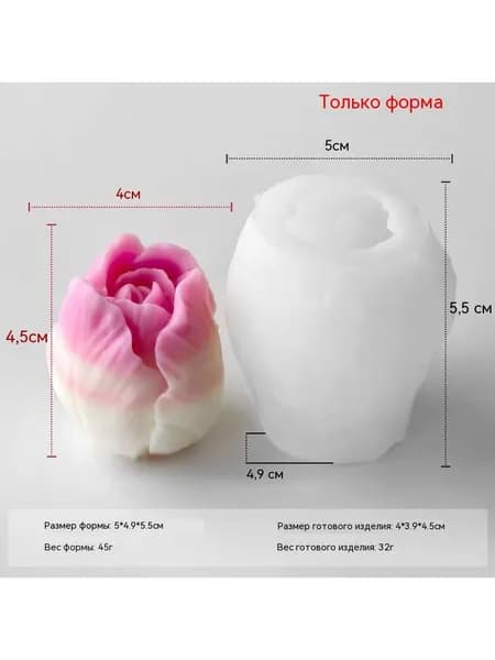 Силиконовая форма для свечи в виде тюльпана-подсвечника