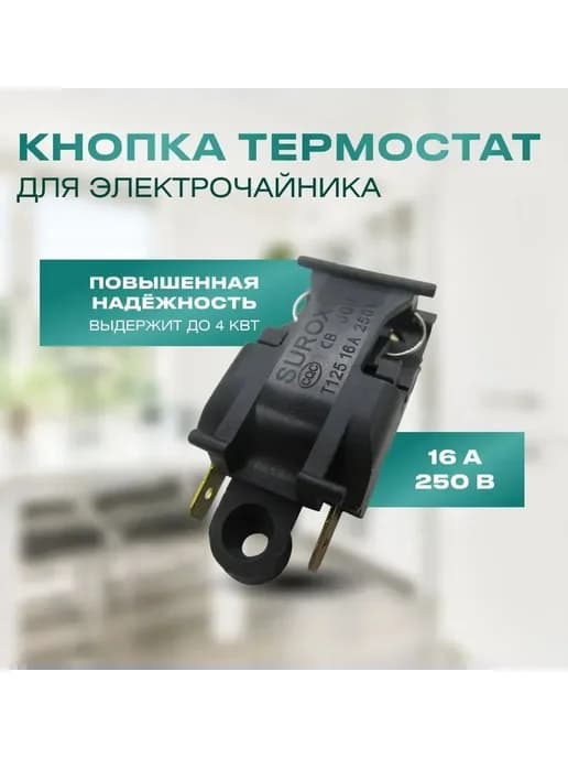 Аксессуар для вентилятора запчасть