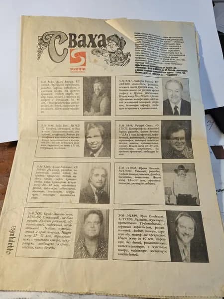 Газета Сударушка №40 (117) от 5 октября 1993 года.