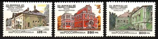 Почтовые марки России. 1995 год. Гражданская архитектура Москвы. Серия из 3 марок. MNH(**)
