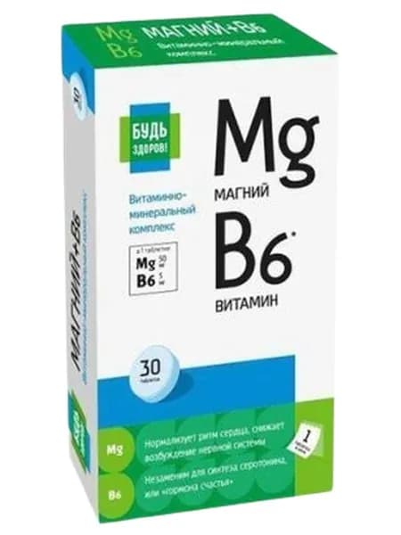 Будь Здоров! Магний В6 витаминно-минеральный комплекс для нервной системы и против стресса таблетки 600 мг 30 шт