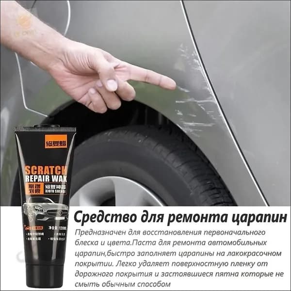 Полироль автомобильный, 120 мл, 1 шт.